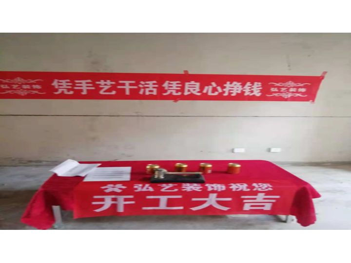 恒大学庭交底开工