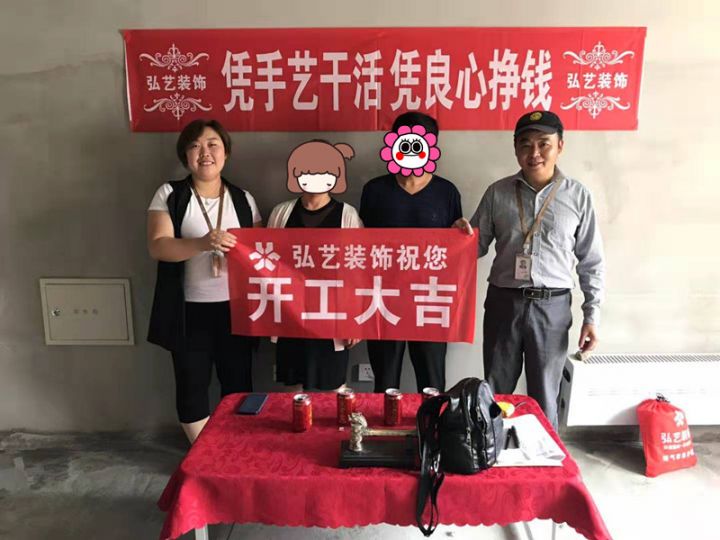 景泰翰林-602号楼-1单元-开工大吉