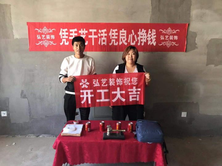 唐海幸?；ㄔ?09-1-林晓芳设计-开工大吉