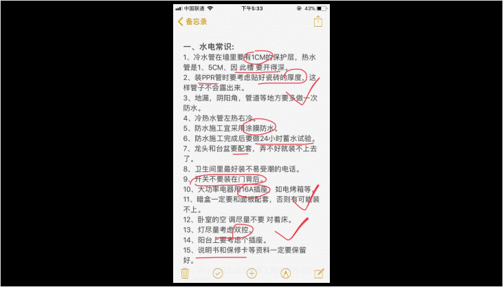 老师傅总结装修施工经验100条，学会至少帮你省10万