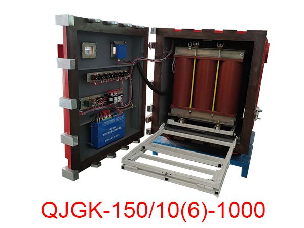 隔爆兼本安型高壓電抗式電磁起動器