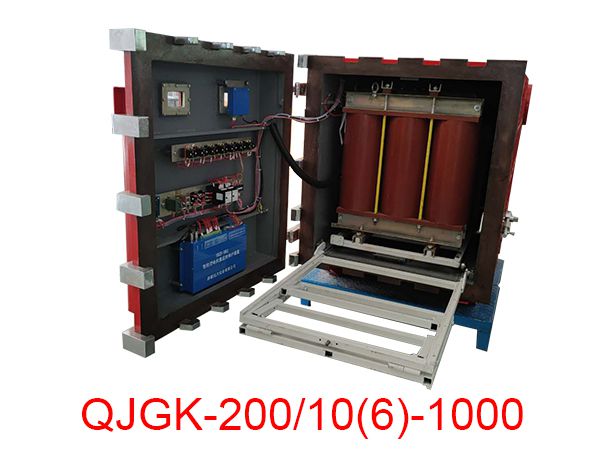 隔爆兼本安型高壓電抗式電磁起動器